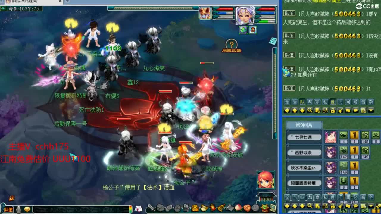 剑会天下给豪门上课 第2段