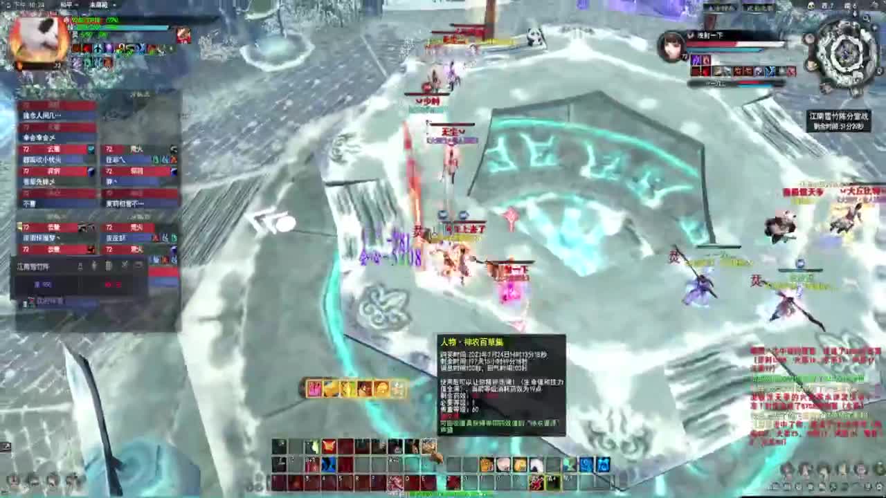 天下贰-荒火 第5段