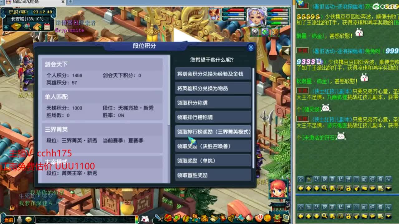 剑会天下给豪门上课 第9段