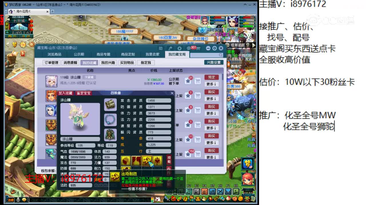 【主播点评】玉辉