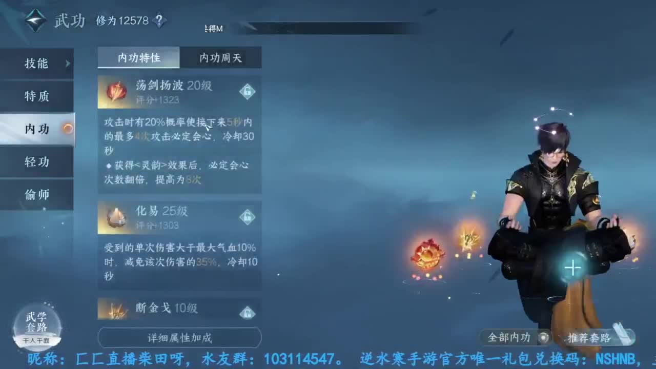 主玩铁衣 第6段
