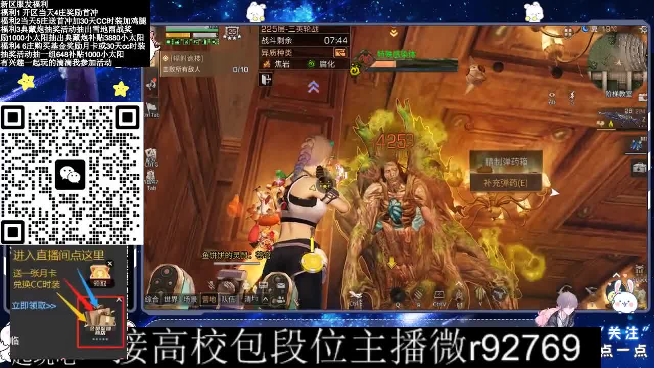 30CC时装接高校 第2段
