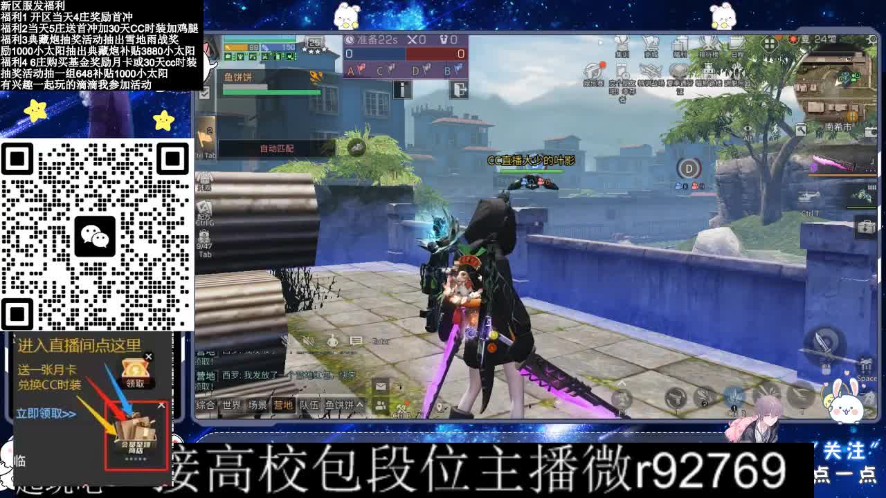 30CC时装接高校 第2段