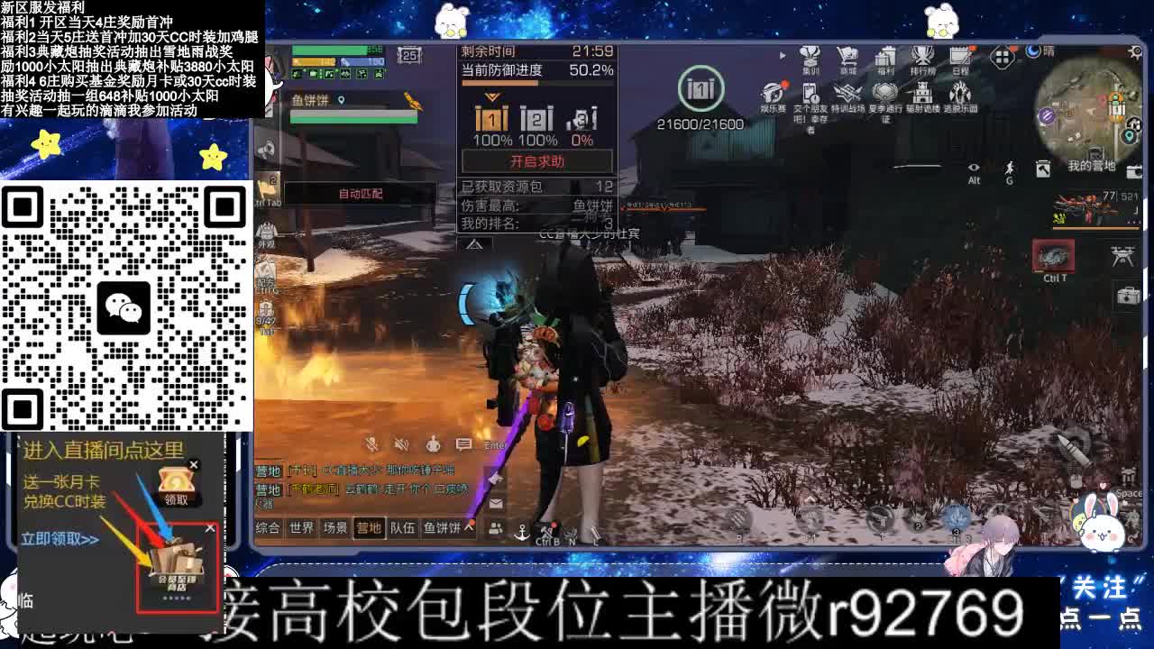 30CC时装接高校 第3段