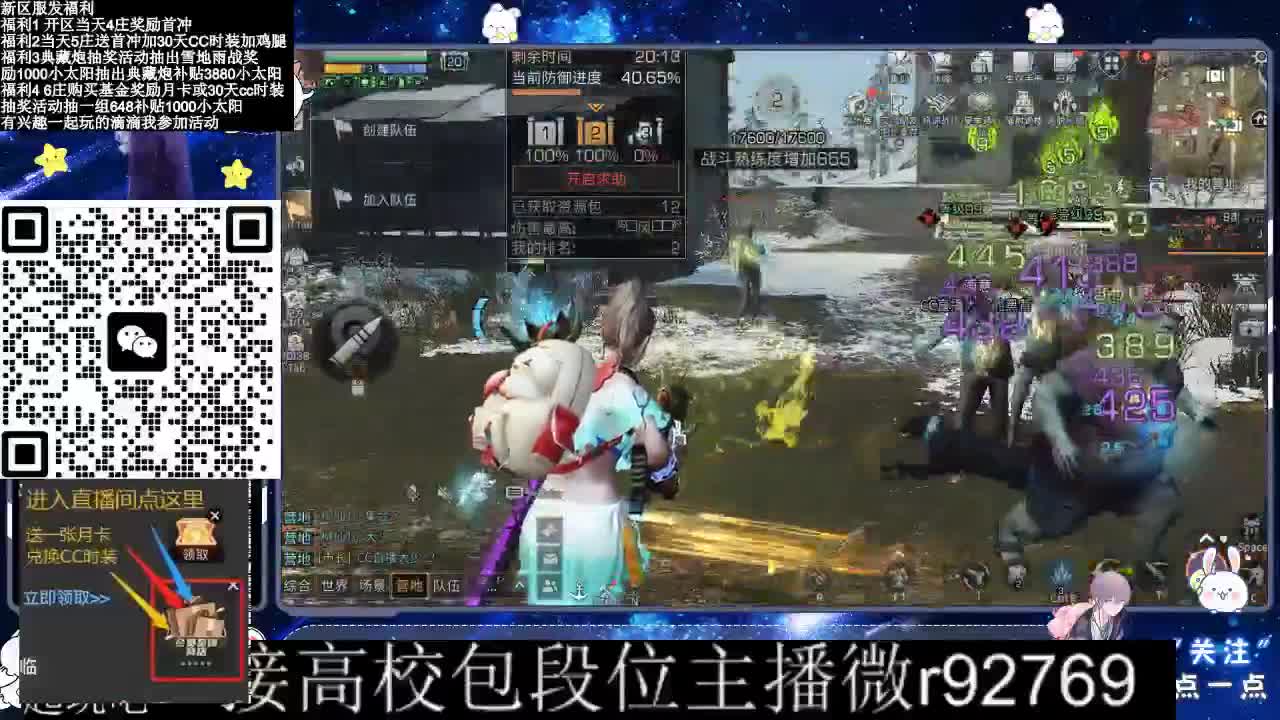 30CC时装接高校 第4段