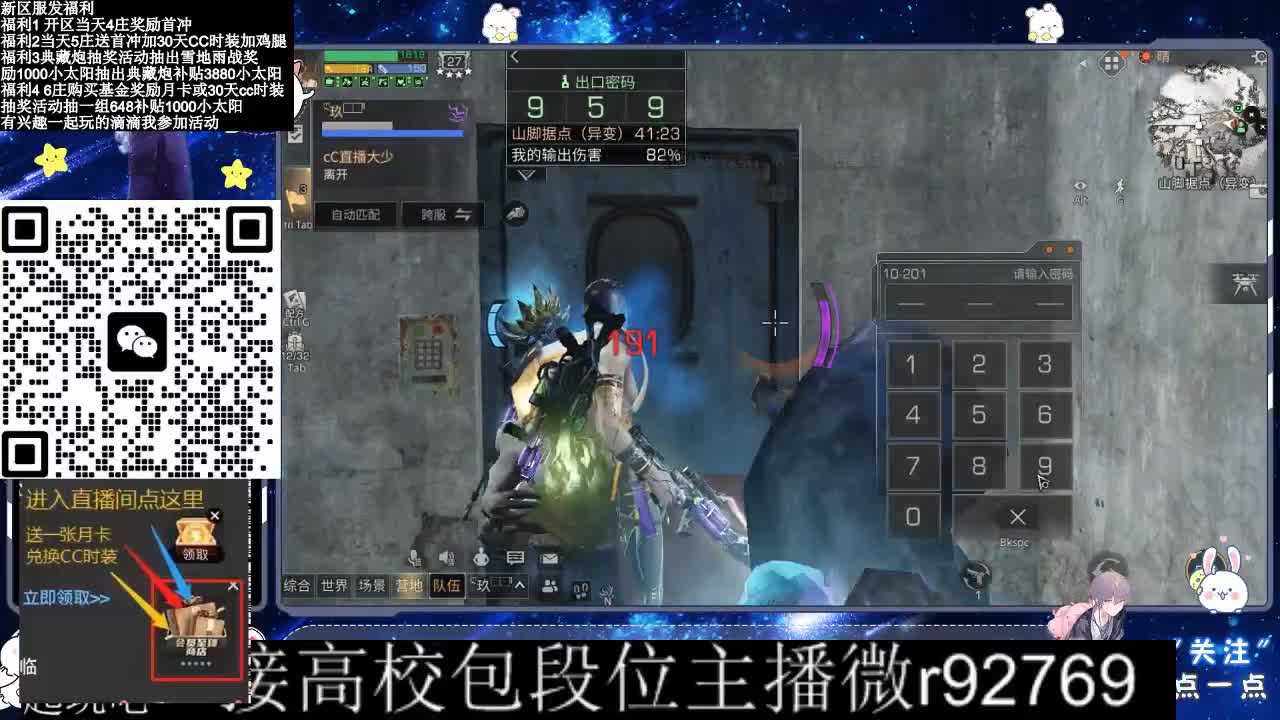 30CC时装接高校 第6段