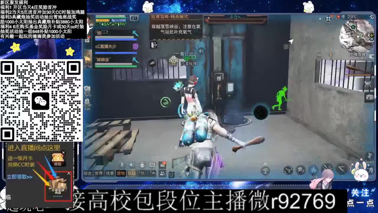 30CC时装接高校 第7段