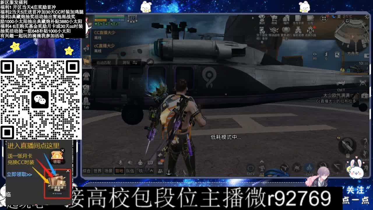 30CC时装接高校 第8段