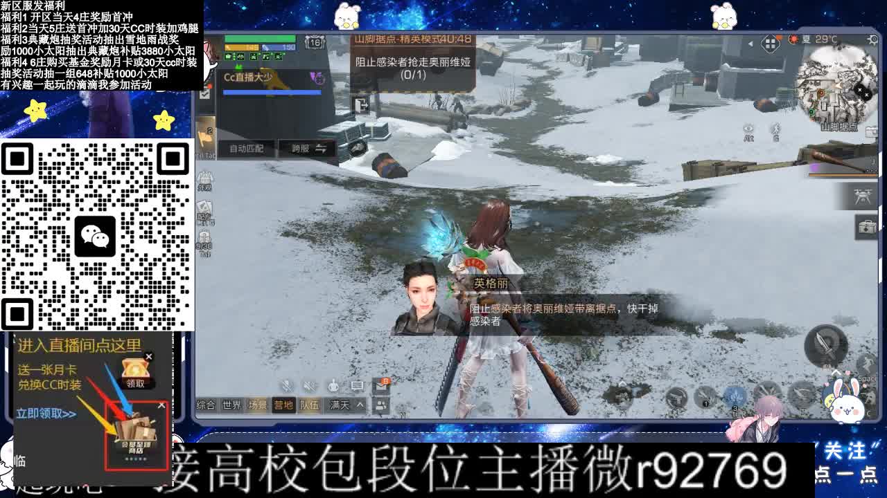 30CC时装接高校 第10段