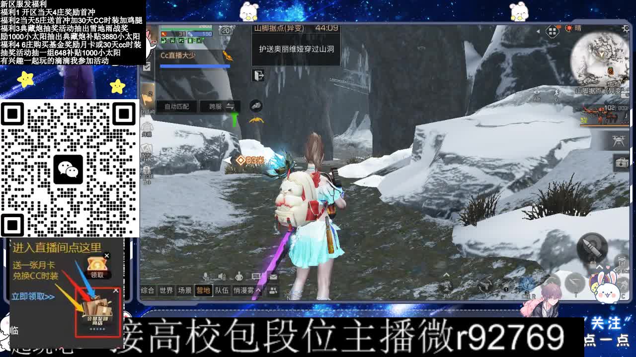30CC时装接高校 第11段