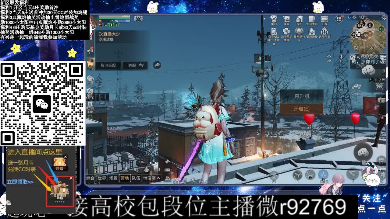 30CC时装接高校 第12段