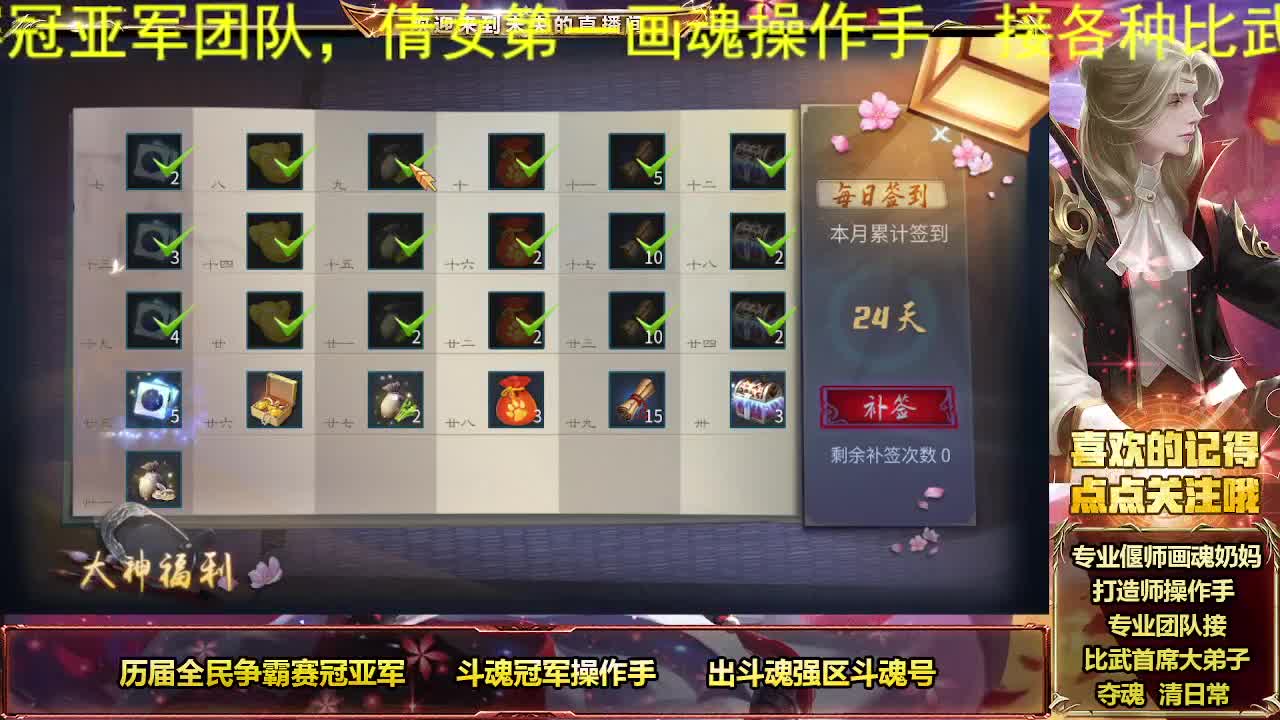 全民争霸冠军团队 第7段