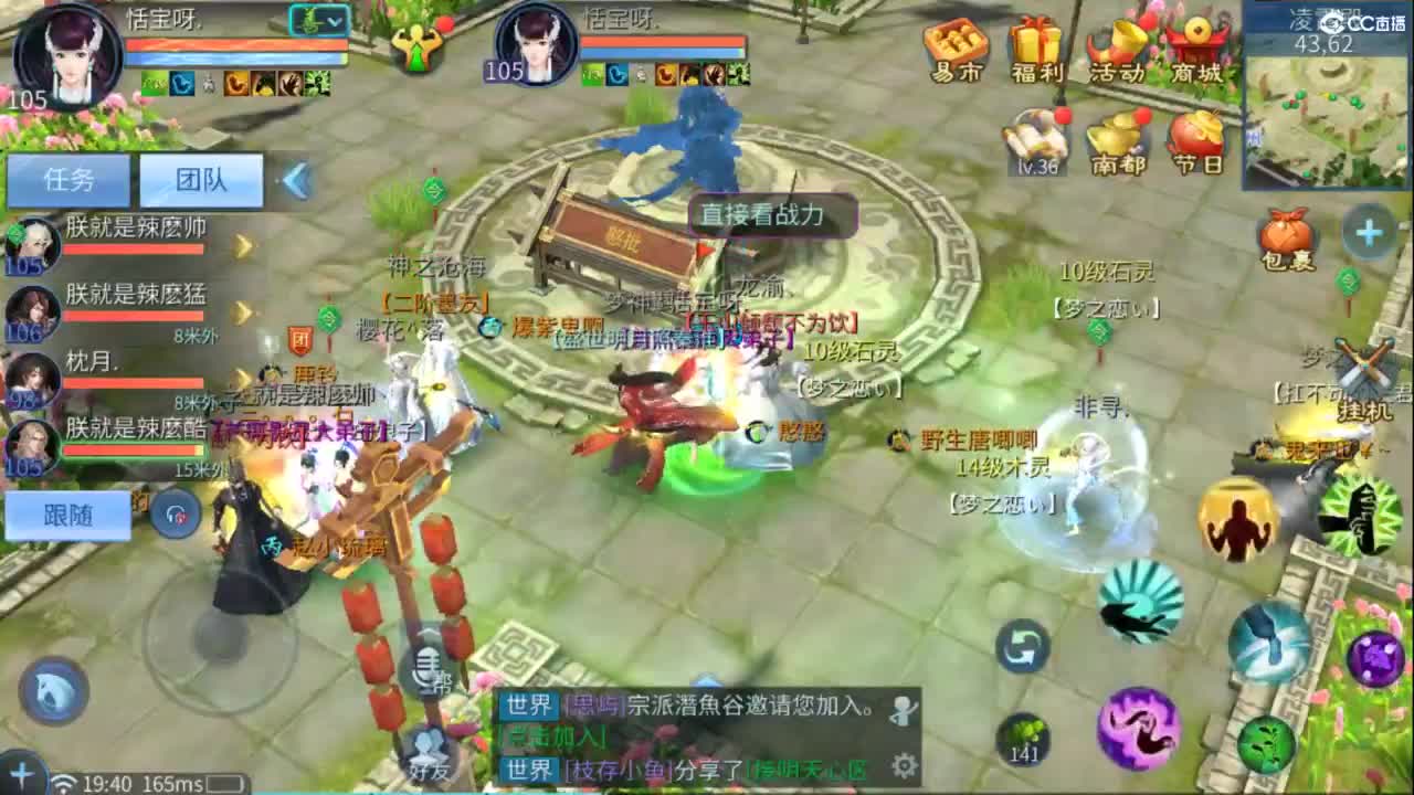 接托管  打架 夺魂~ 第2段