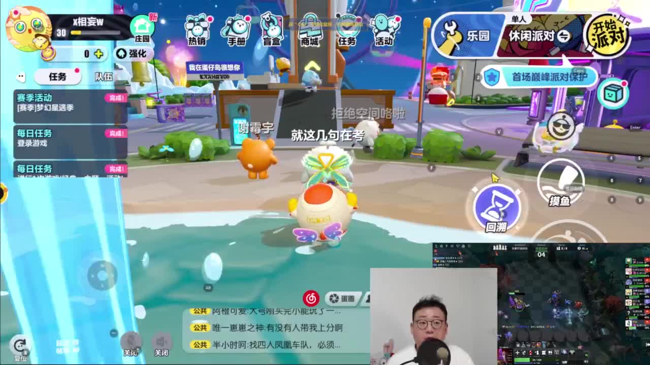 CC第一气人主播 第4段
