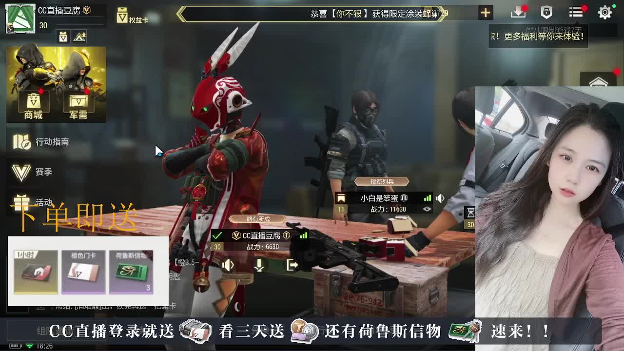 下单送荷鲁斯信物橙卡， 第2段