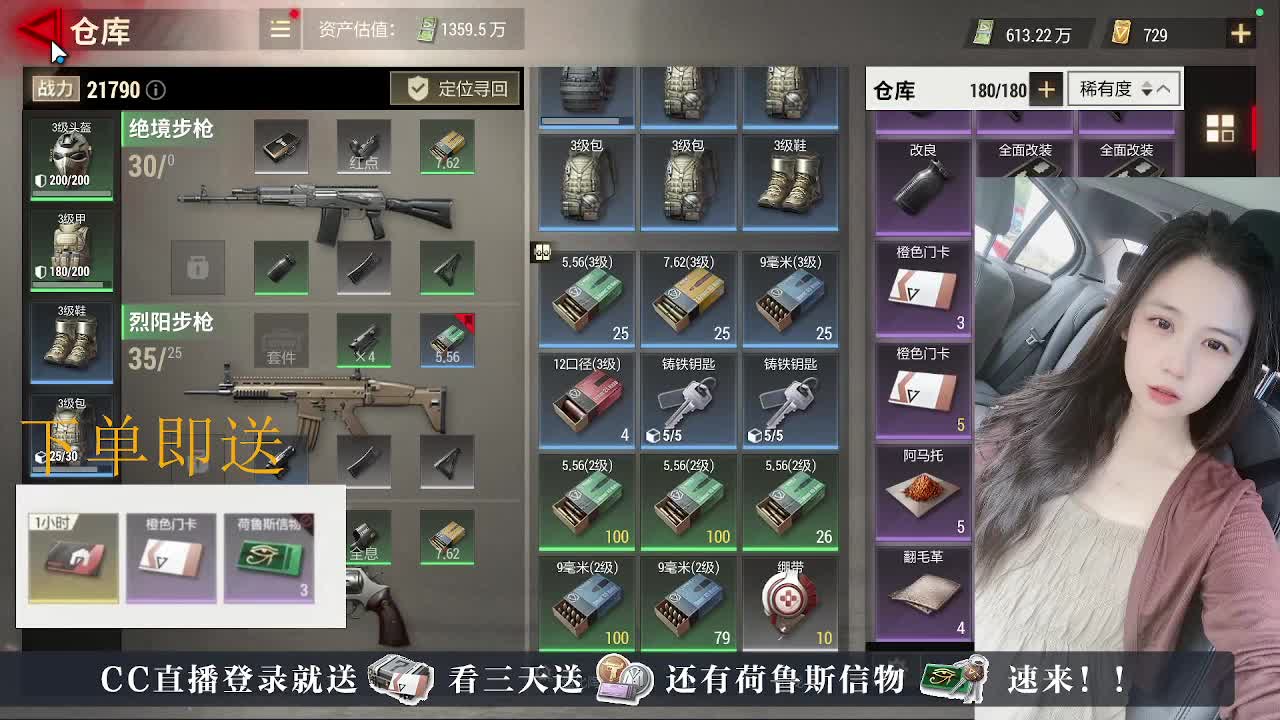 下单送荷鲁斯信物橙卡， 第3段