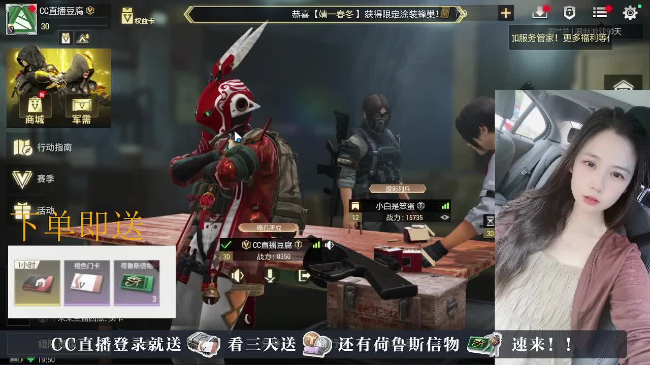 下单送荷鲁斯信物橙卡， 第5段