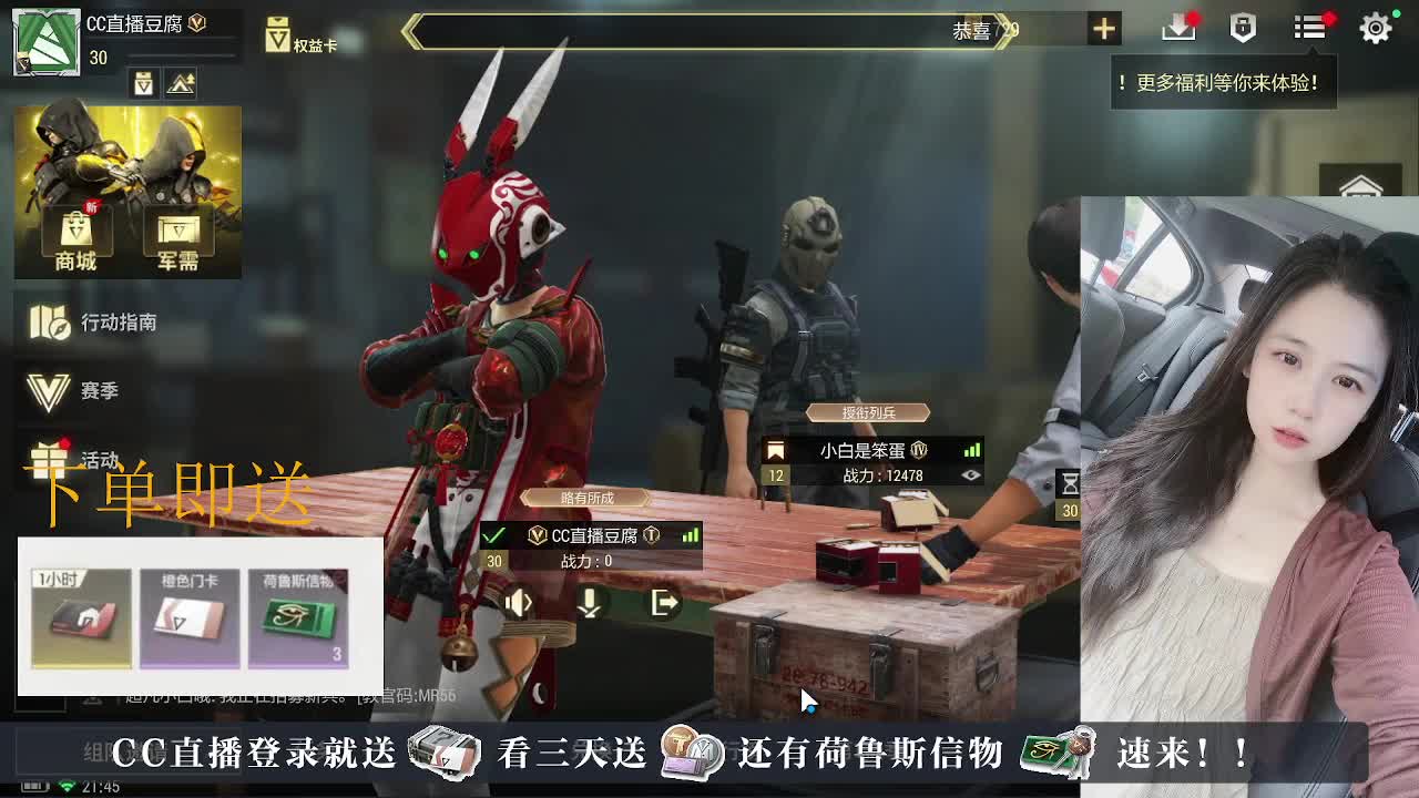 下单送荷鲁斯信物橙卡， 第9段