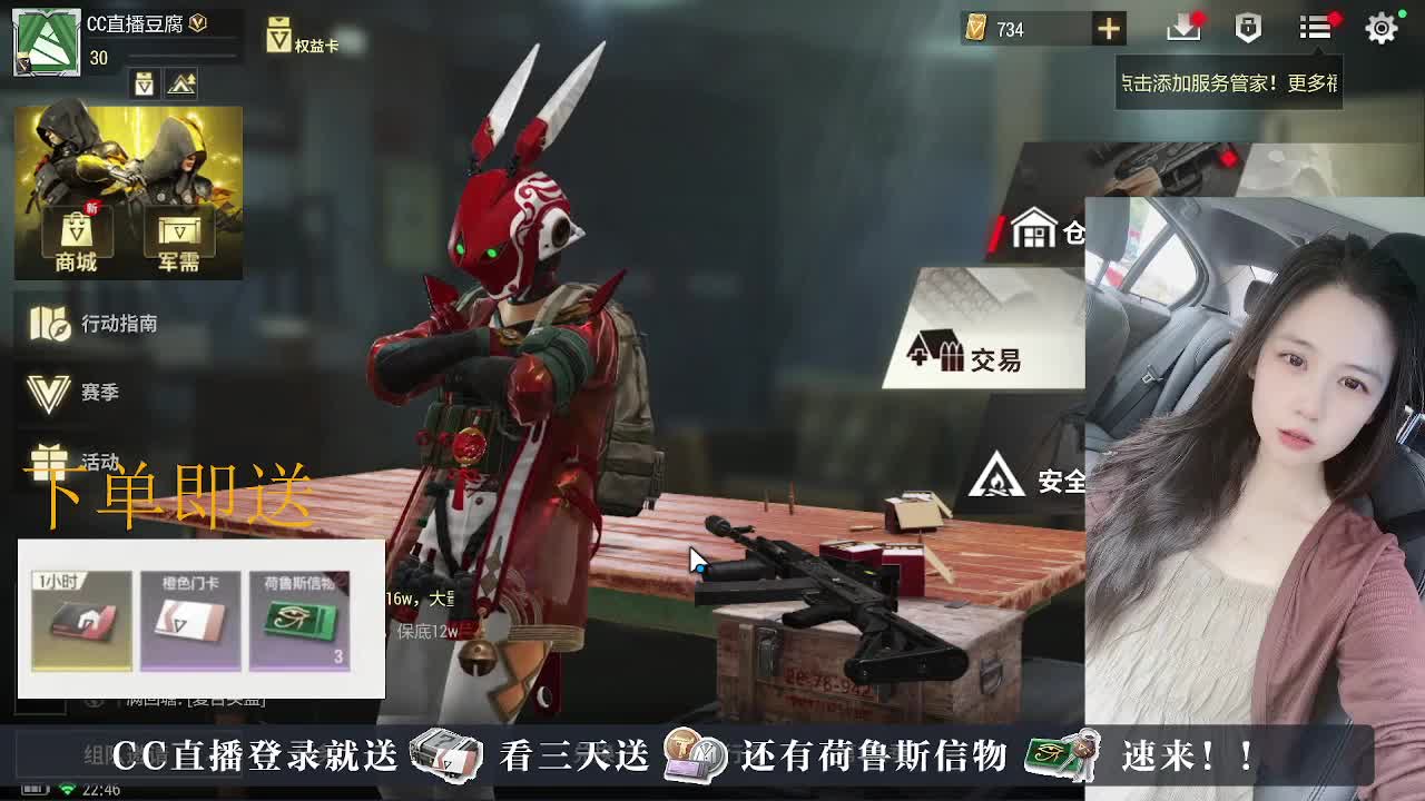下单送荷鲁斯信物橙卡， 第11段