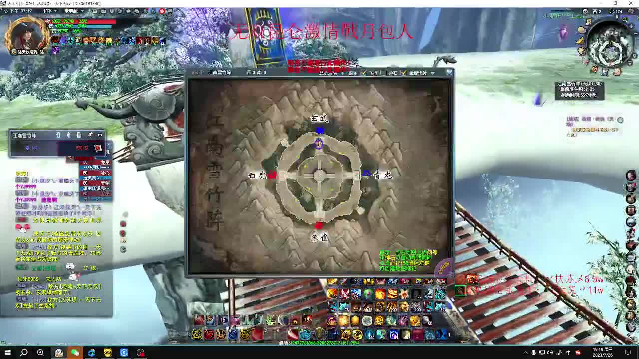 无双昆仑激情 第2段