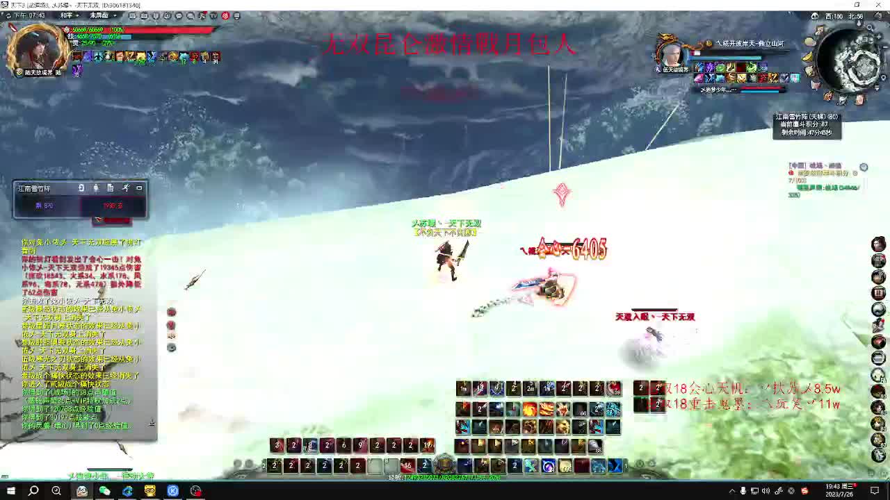 无双昆仑激情 第3段