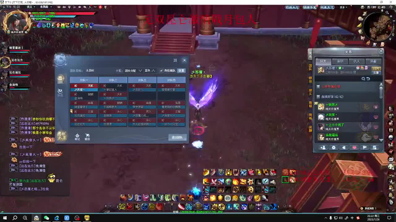 无双昆仑激情 第8段