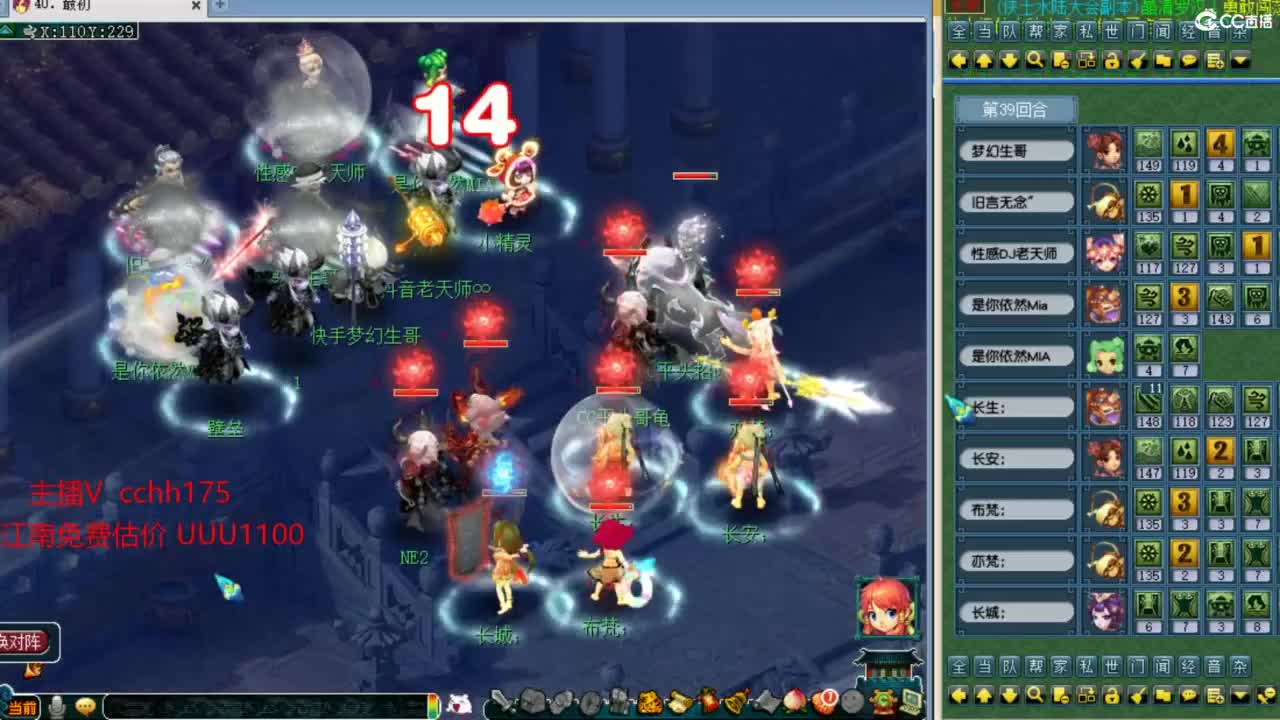 剑会天下给豪门上课 第2段