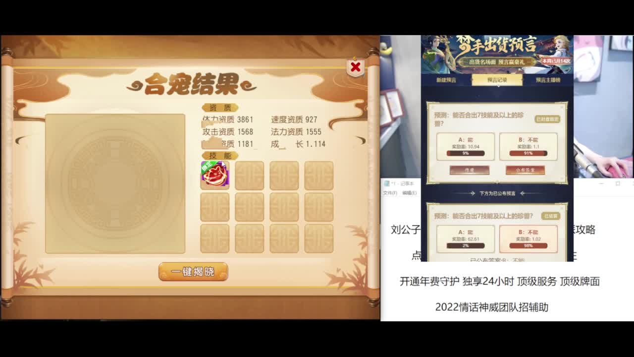 预言之夜竞猜得好礼 第1段