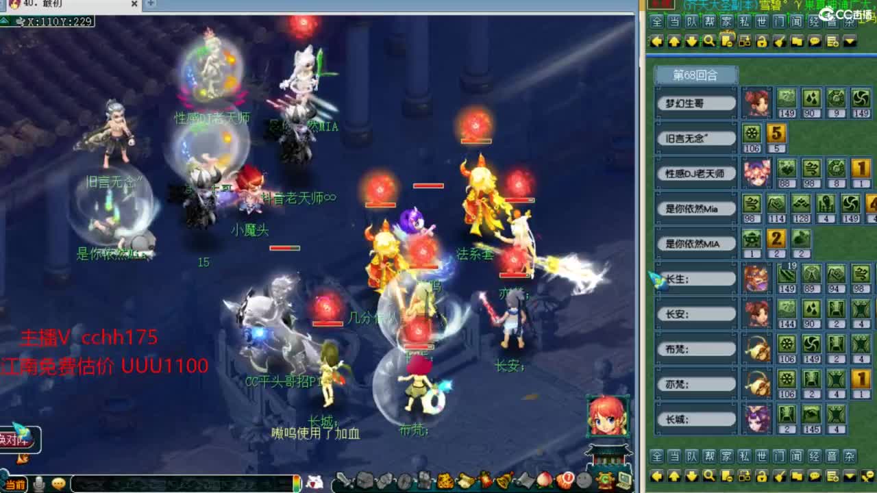 剑会天下给豪门上课 第3段