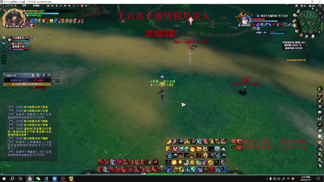 无双昆仑激情 第12段