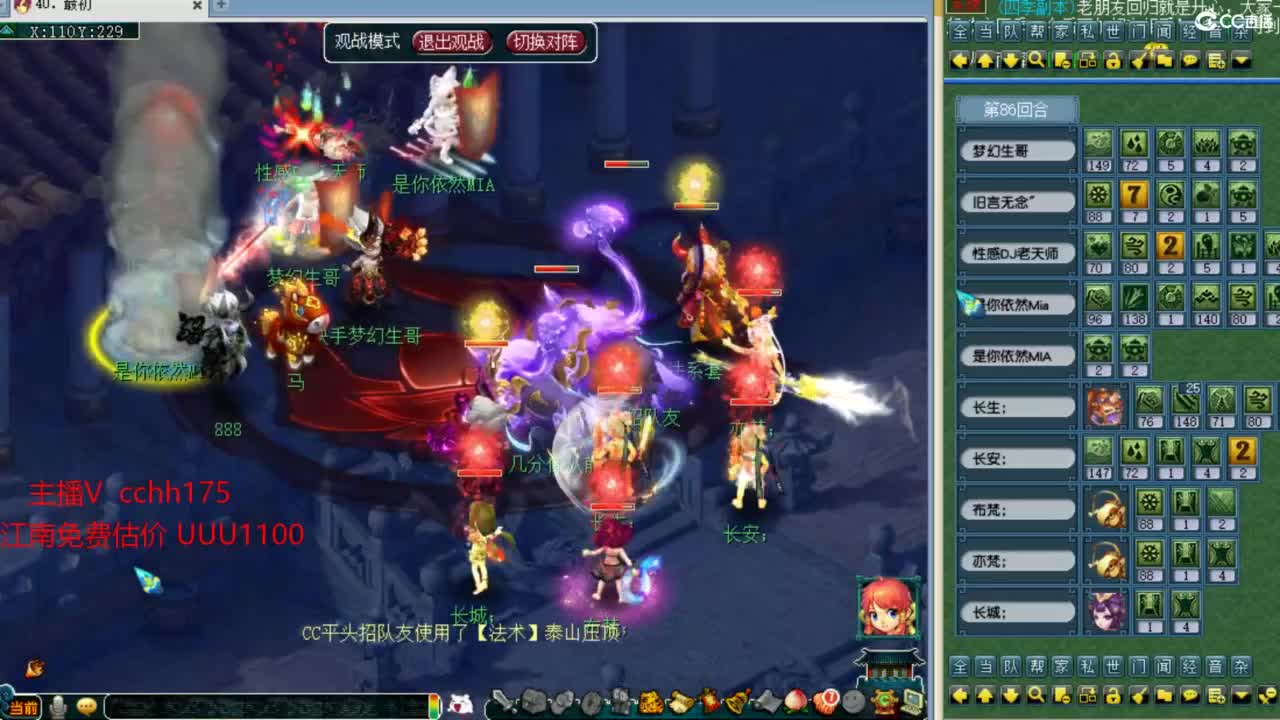 剑会天下给豪门上课 第4段