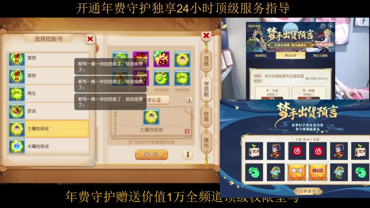 预言之夜竞猜得好礼 第5段
