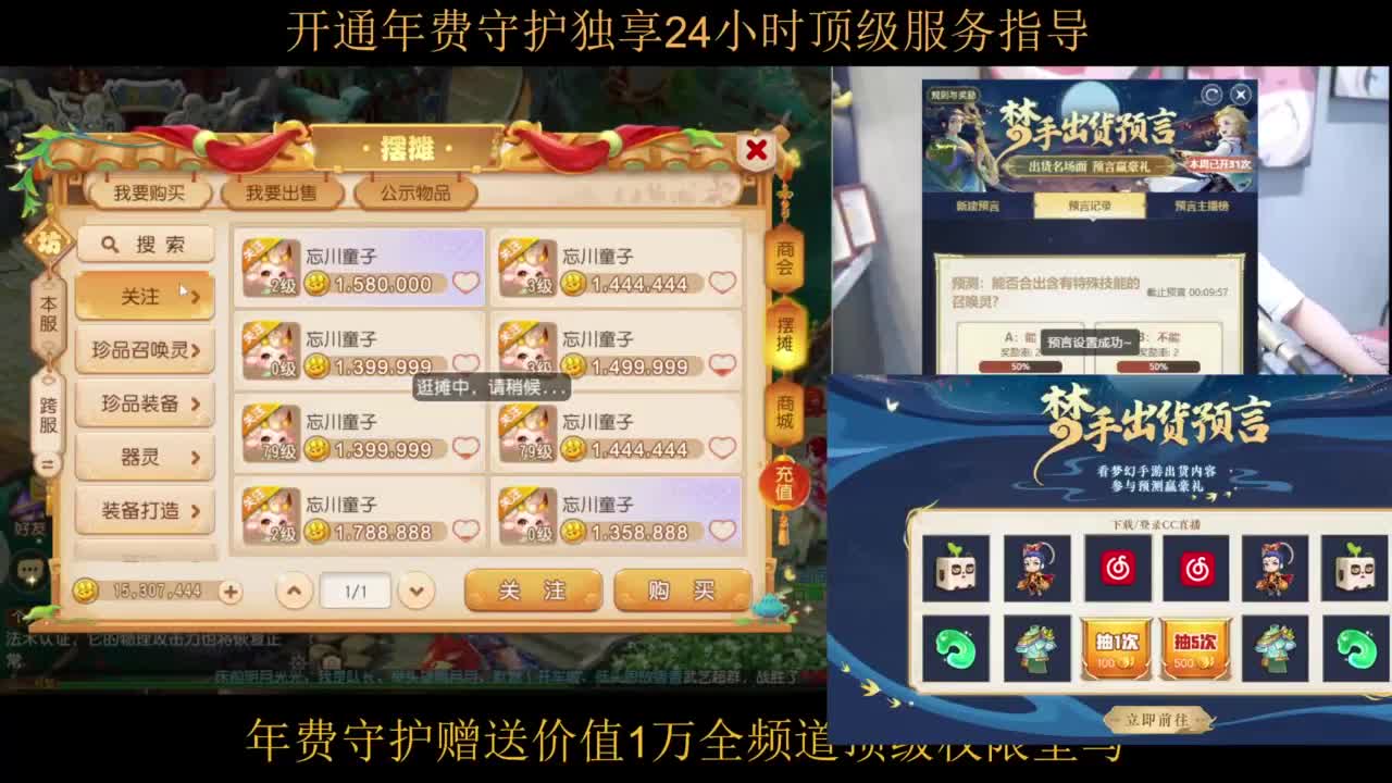预言之夜竞猜得好礼 第6段