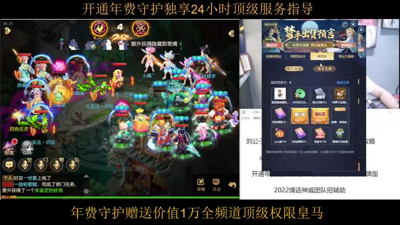 预言之夜竞猜得好礼 第13段