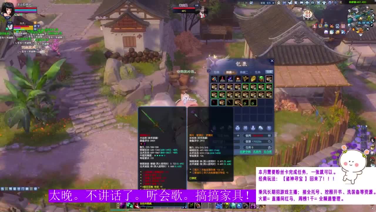 瑶台挖点一掌~ 第2段