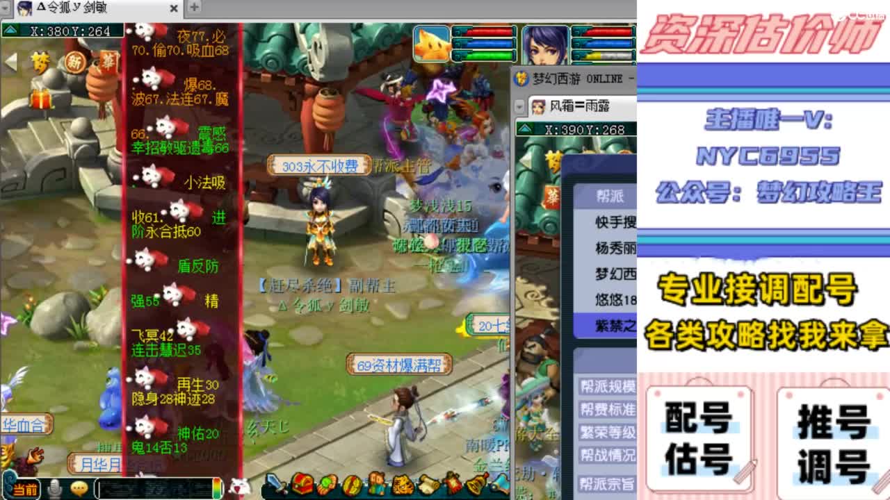 估号，调号，配号，推号 第1段