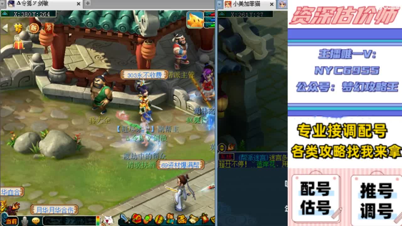 估号，调号，配号，推号 第3段