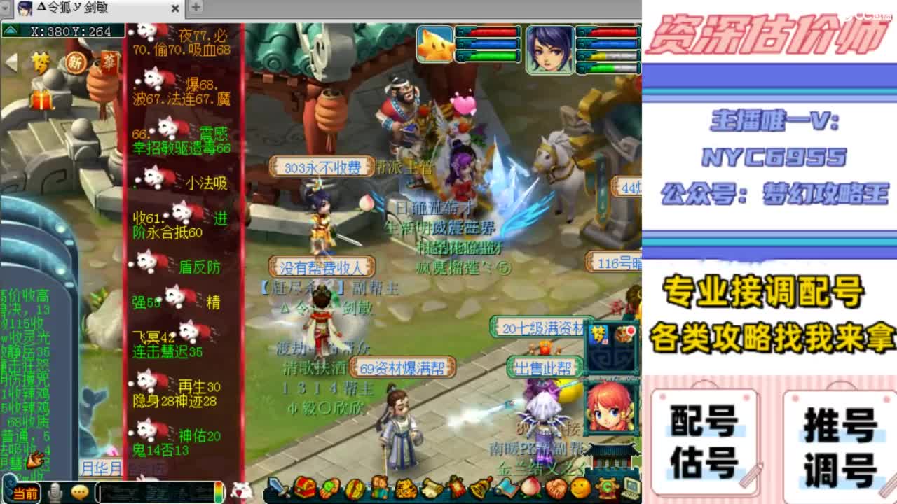 估号，调号，配号，推号 第5段