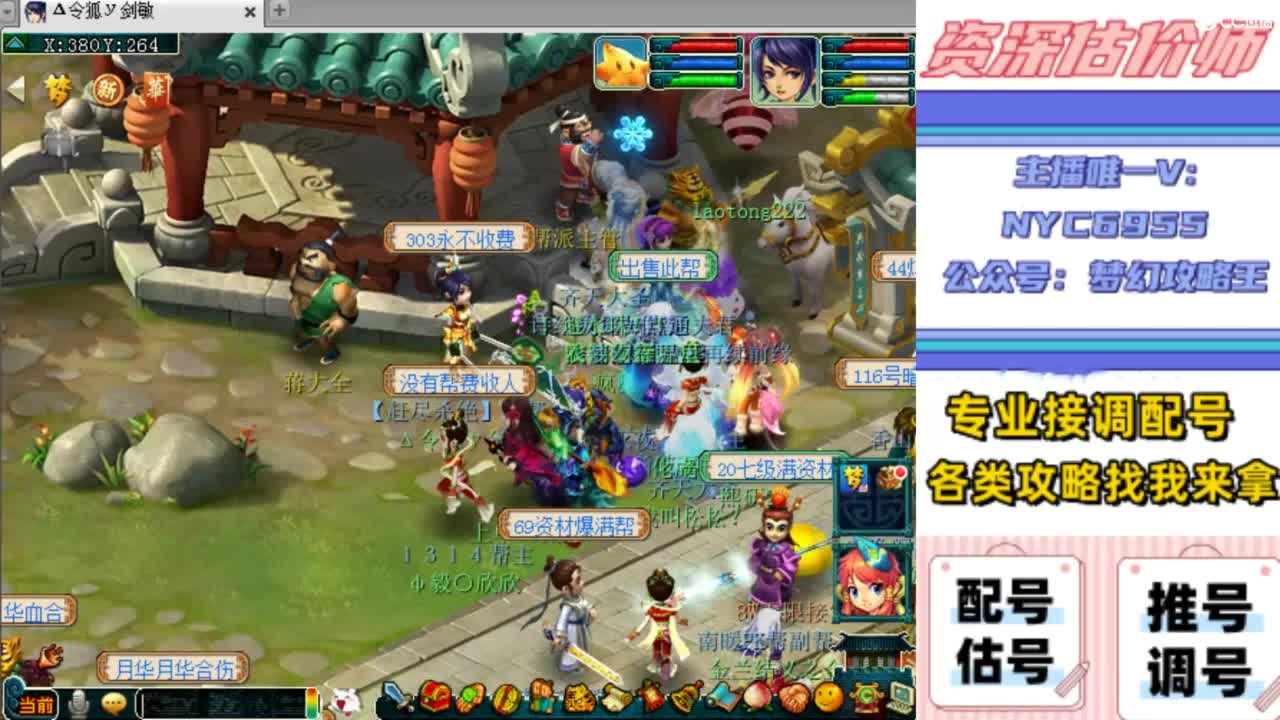 估号，调号，配号，推号 第7段