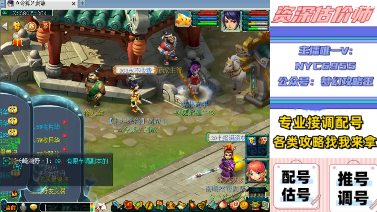 估号，调号，配号，推号 第11段