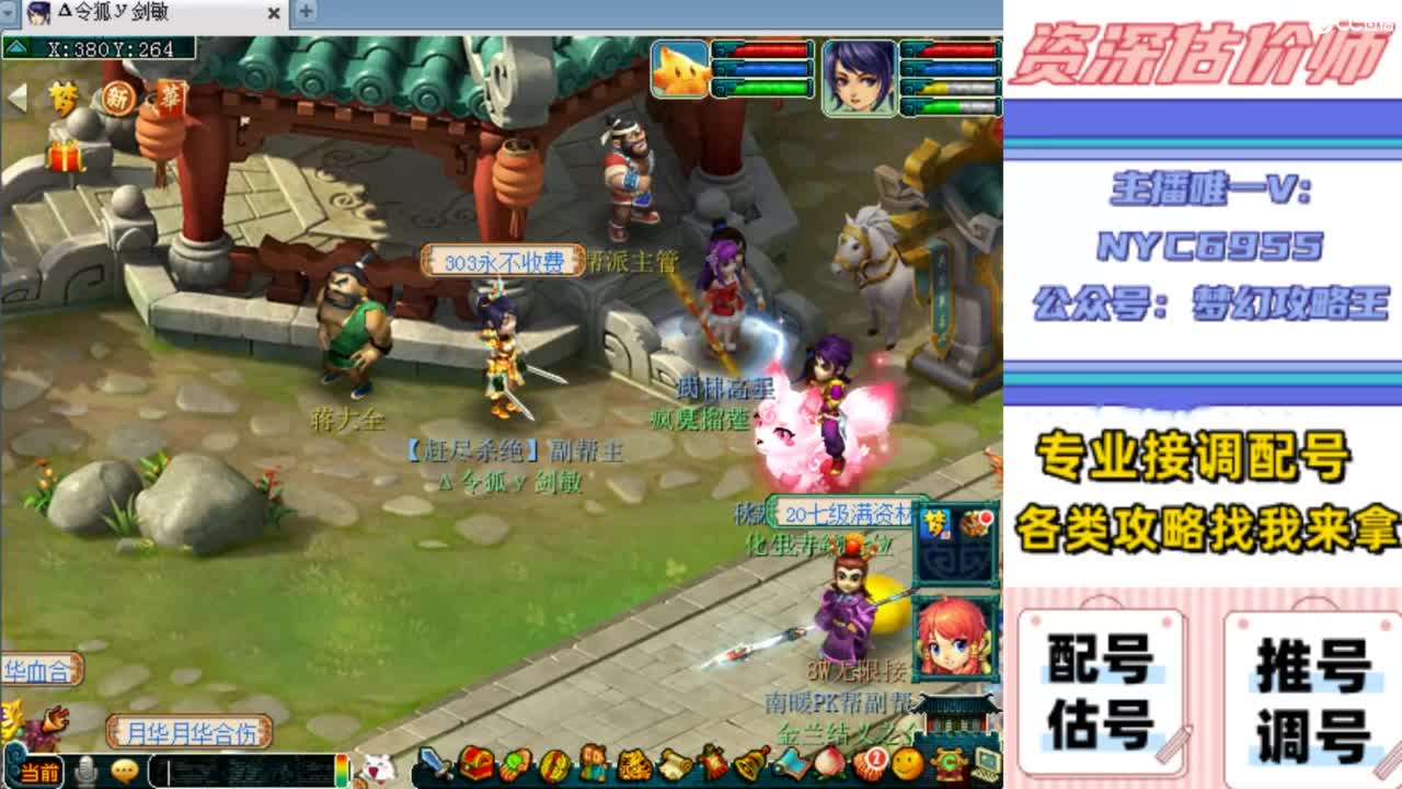 估号，调号，配号，推号 第12段