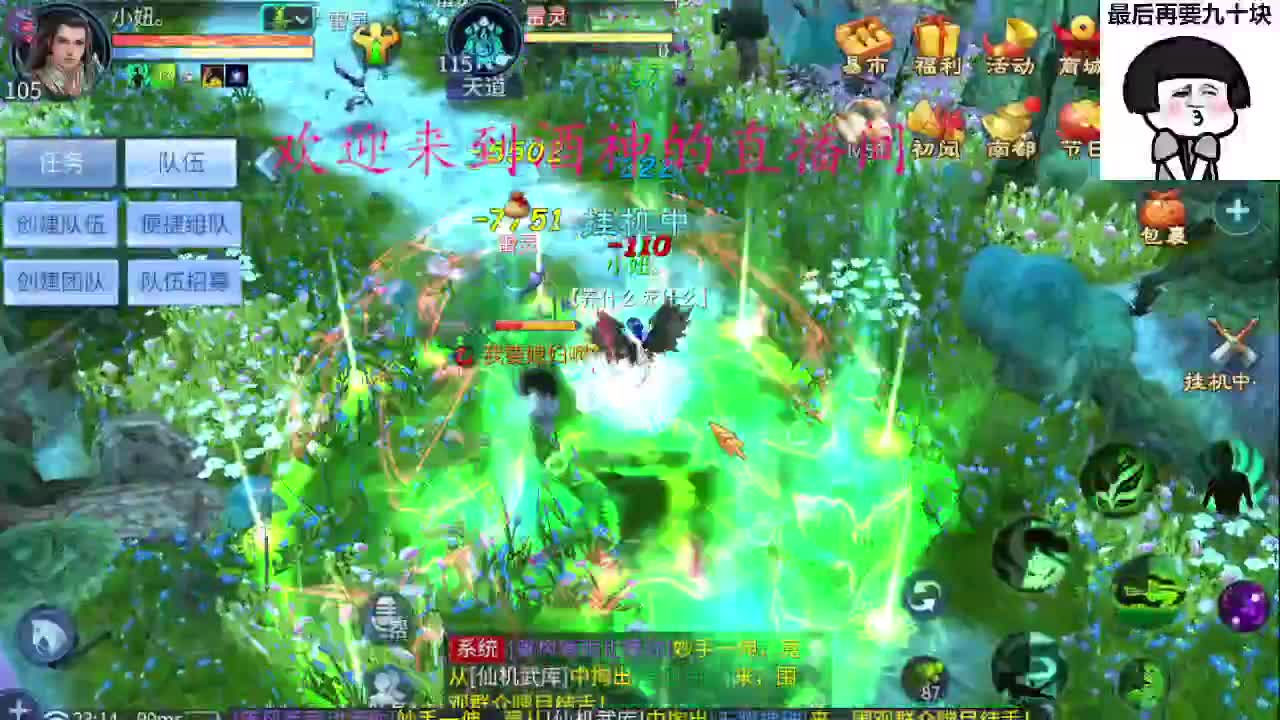 接周四新区升级 ，冲榜打造托管 第1段