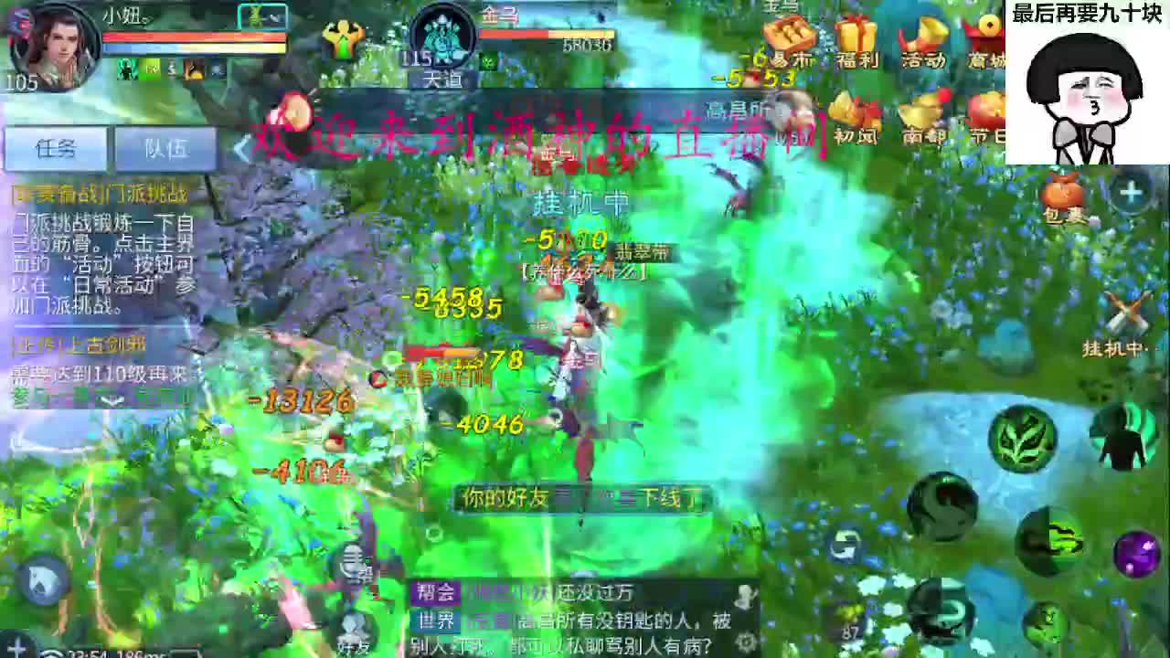 接周四新区升级 ，冲榜打造托管 第2段