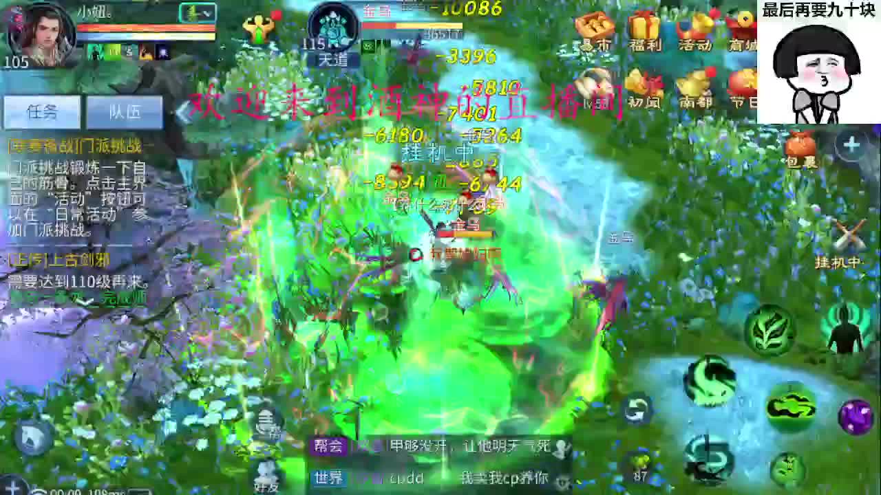 接周四新区升级 ，冲榜打造托管 第3段