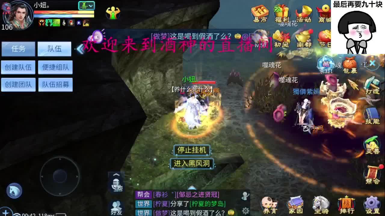 接周四新区升级 ，冲榜打造托管 第4段