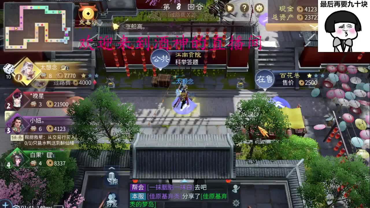 接周四新区升级 ，冲榜打造托管 第6段