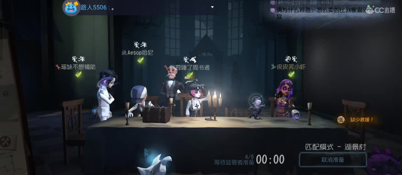 cc皮皮小虾的直播间 第2段