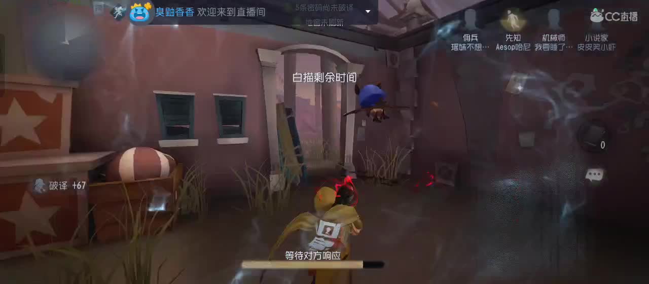 cc皮皮小虾的直播间 第3段
