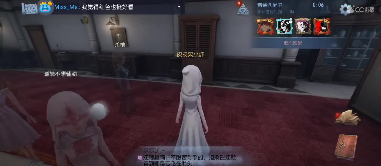 cc皮皮小虾的直播间 第5段