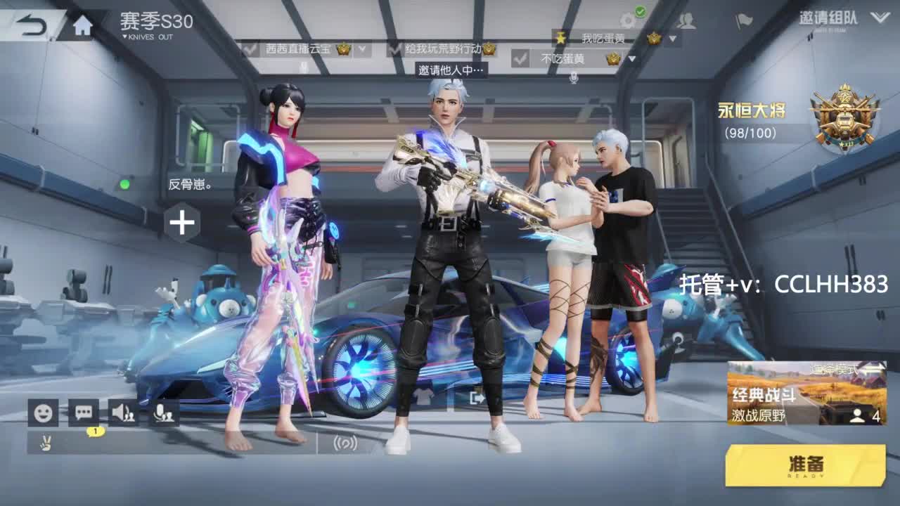 吉吉国王很急 第2段